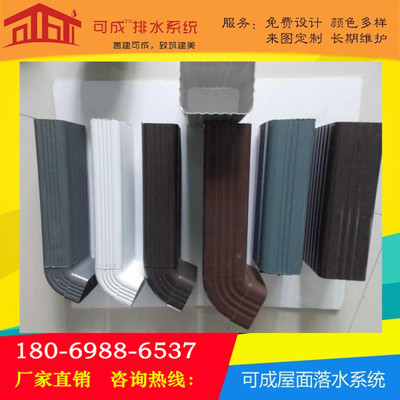 濟(jì)南市市中區(qū)彩鋁成品檐溝價(jià)格分析及杭州可成建材科技介紹