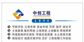 建晟南寧二分公司 專業(yè)可研與環(huán)評(píng)技術(shù)服務(wù)，助力項(xiàng)目成功