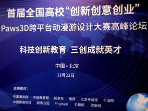 共享虛擬技術(shù)創(chuàng)新設(shè)計(jì)競(jìng)賽啟動(dòng)，技術(shù)服務(wù)助力未來交互發(fā)展